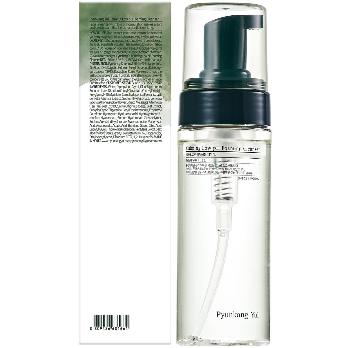 Pyunkang Yul PKY Calming Low pH Foaming Cleanser | Daily Face Wash & Makeup Remover with Tea Tree, Centella Asiatica, 5 Hyaluronic Acids that Removes Dead Skin Cells, Hydrates Skin - 150ml 5.07 Fl.Oz.