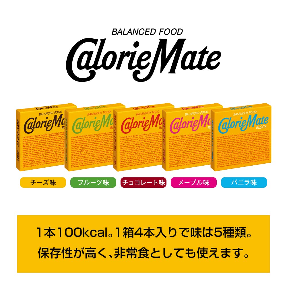 Calorie Mate Chocolate Taste – 30 Pieces | Japanese Nutritional Snack