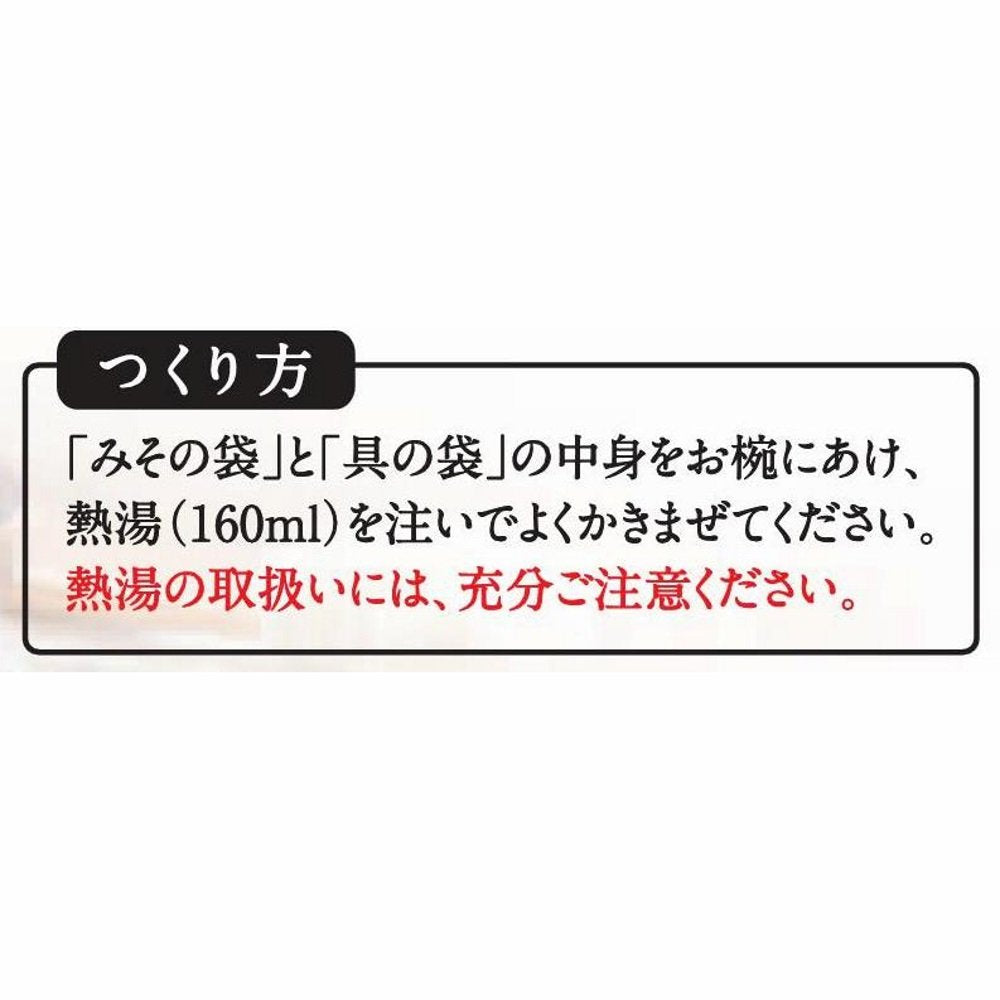 Marukome Taste 32 Meals Restaurant Plenty Pack – Rich Miso Soup with Dashi