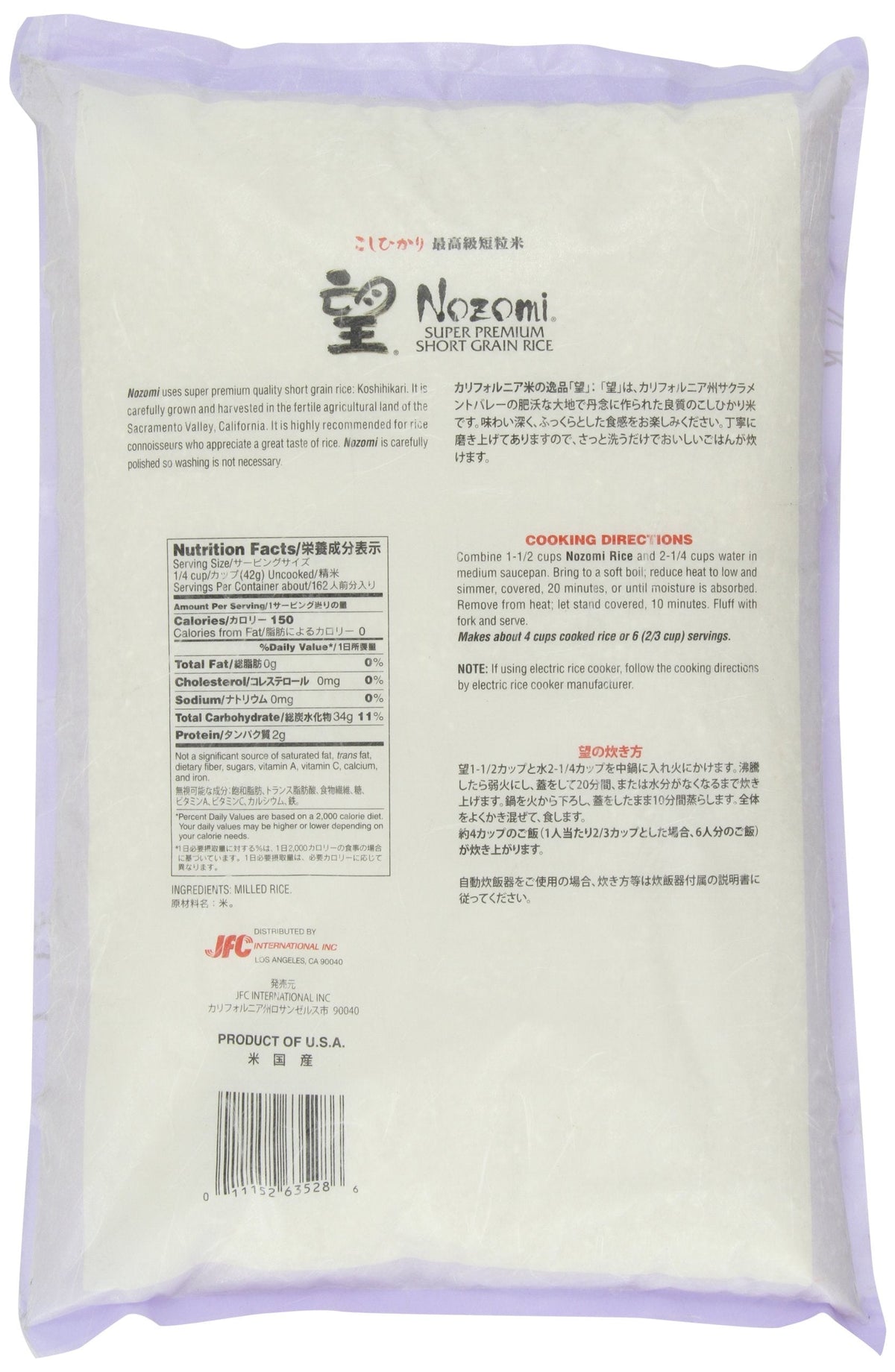 Nozomi Super Premium Short Grain Rice – 15 lb Koshihikari Sushi Rice