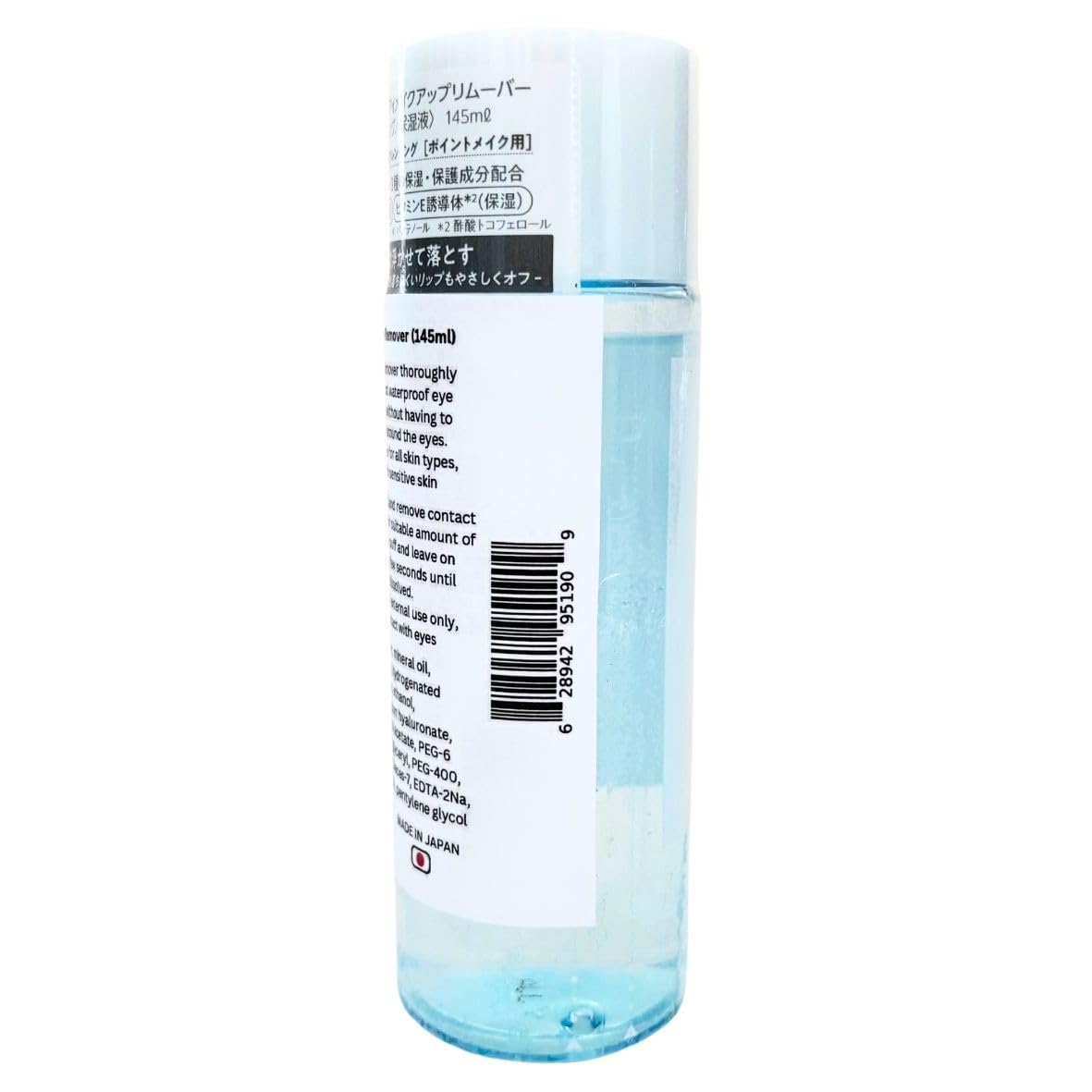 Hoshisu Micellar Eye Makeup Remover (145ml) - Made in Japan