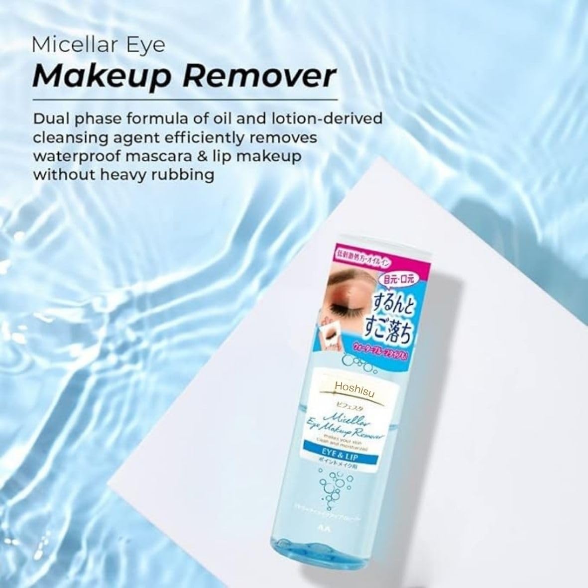 Hoshisu Micellar Eye Makeup Remover (145ml) - Made in Japan