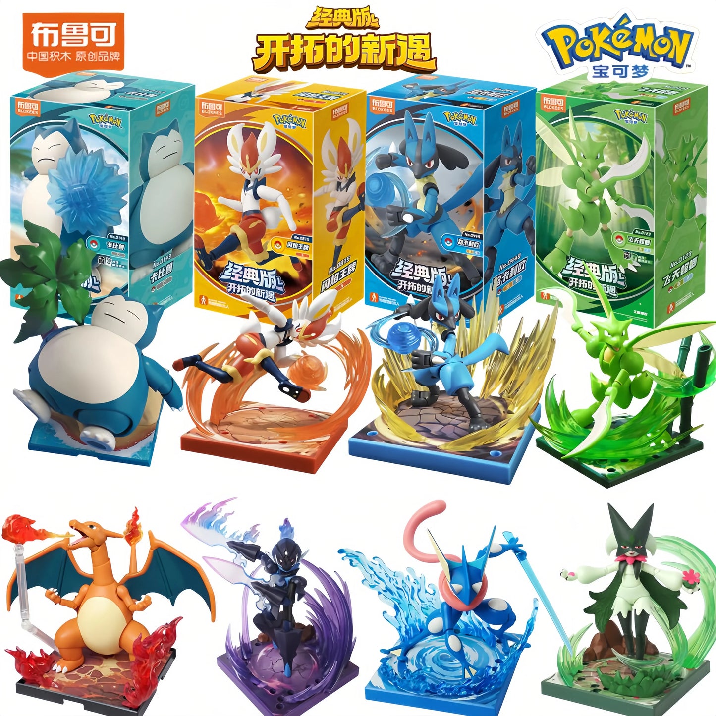 Blokees Pokémon Building Block Toy