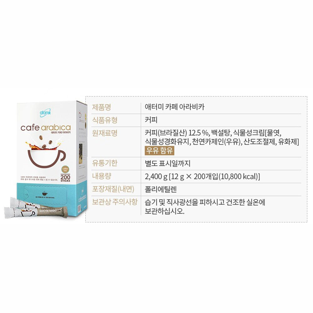 Atomy 200 Sticks Cafe Arabica Instant Coffee Mix | Arabica Coffee & Natural Casein