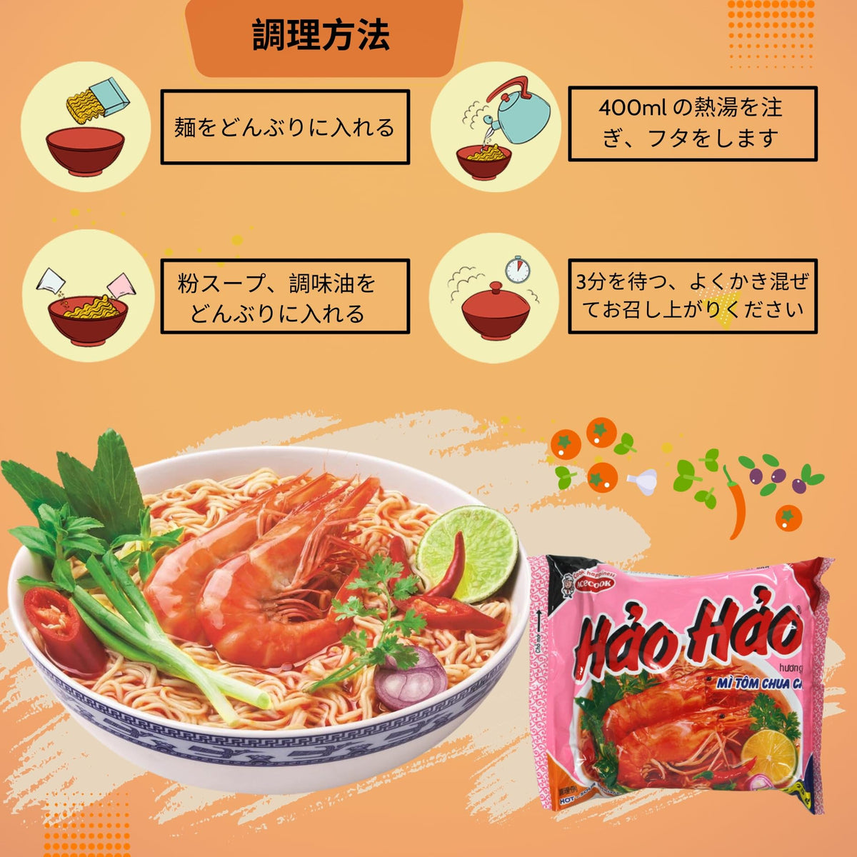 Acecook Hao Hao Vietnam Spicy Shrimp Noodles – 30-Pack Case | BUTO