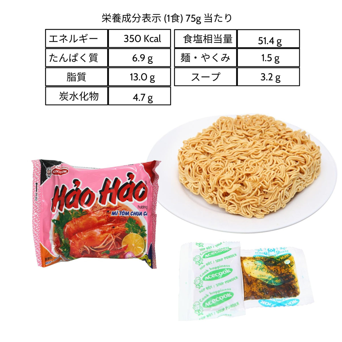Acecook Hao Hao Vietnam Spicy Shrimp Noodles – 30-Pack Case | BUTO