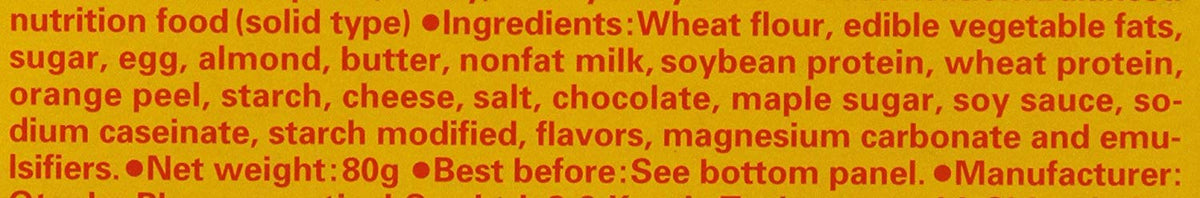 Calorie Mate Maple Balanced Food – 2.82oz/80g, 8-Pack