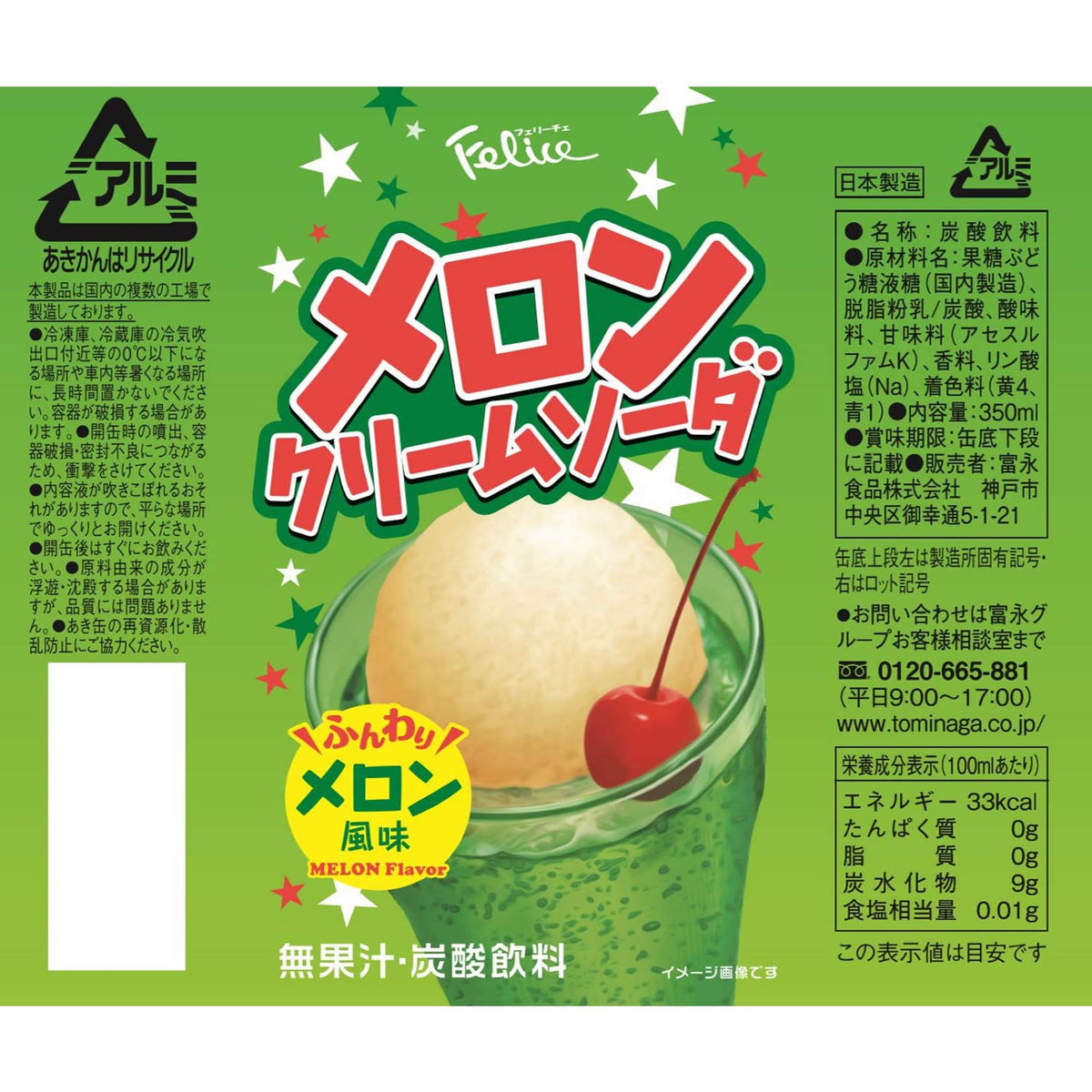 Felice Melon Cream Soda 11.83 fl oz – 24 Pack