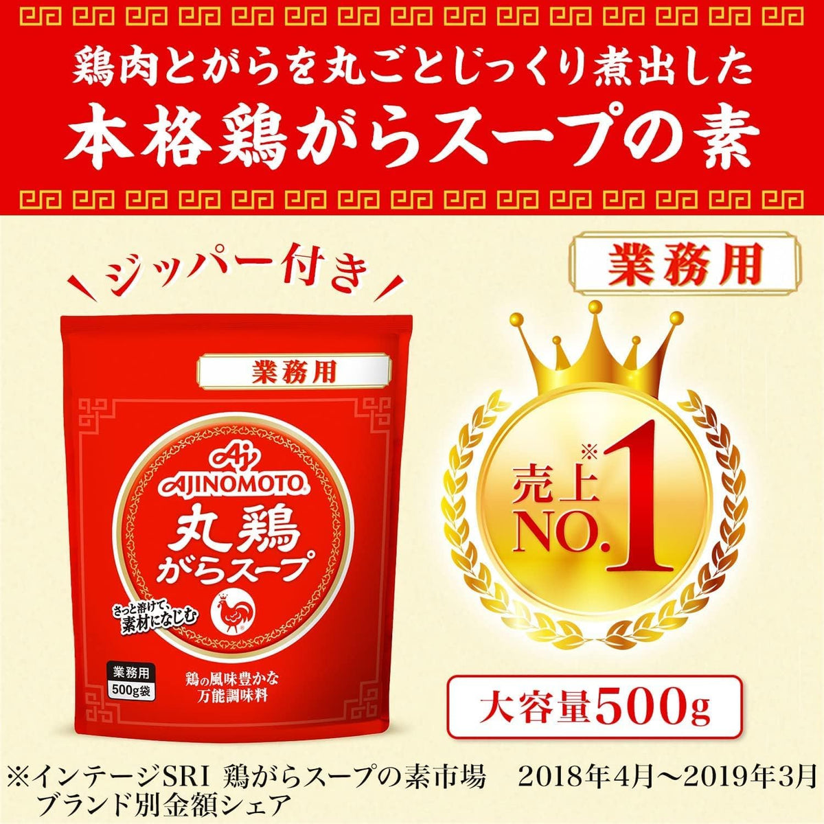 FOXCUP Ajinomoto Japanese Chicken Stock 500g – Rich Umami Powder