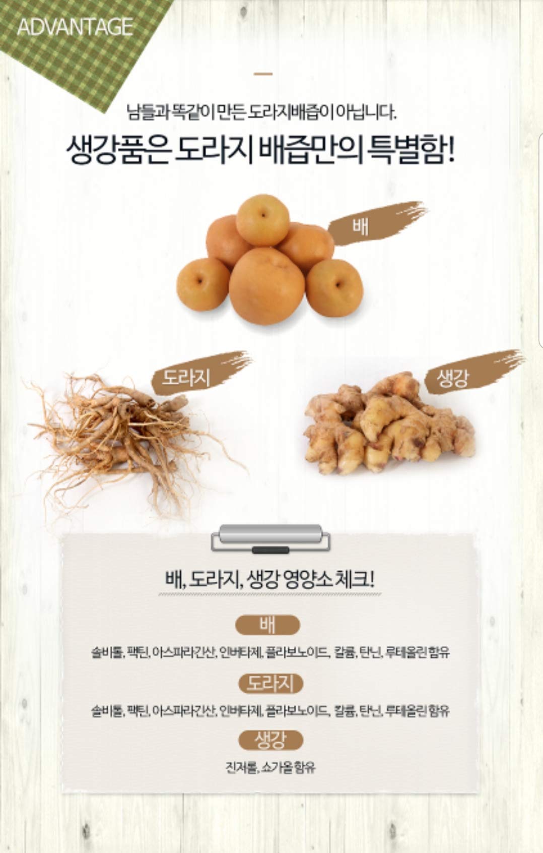 Premium Korean Pear Juice with Balloon Flower Root & Ginger – No Preservatives