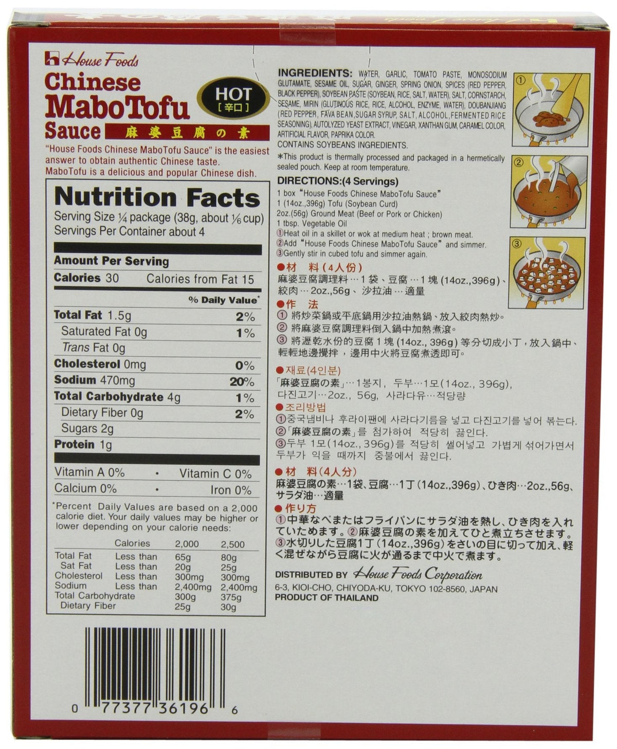 House Foods Mabo Tofu Sauce Hot – Pack of 10, 5.29 oz each | Spicy Chinese-Style Flavor