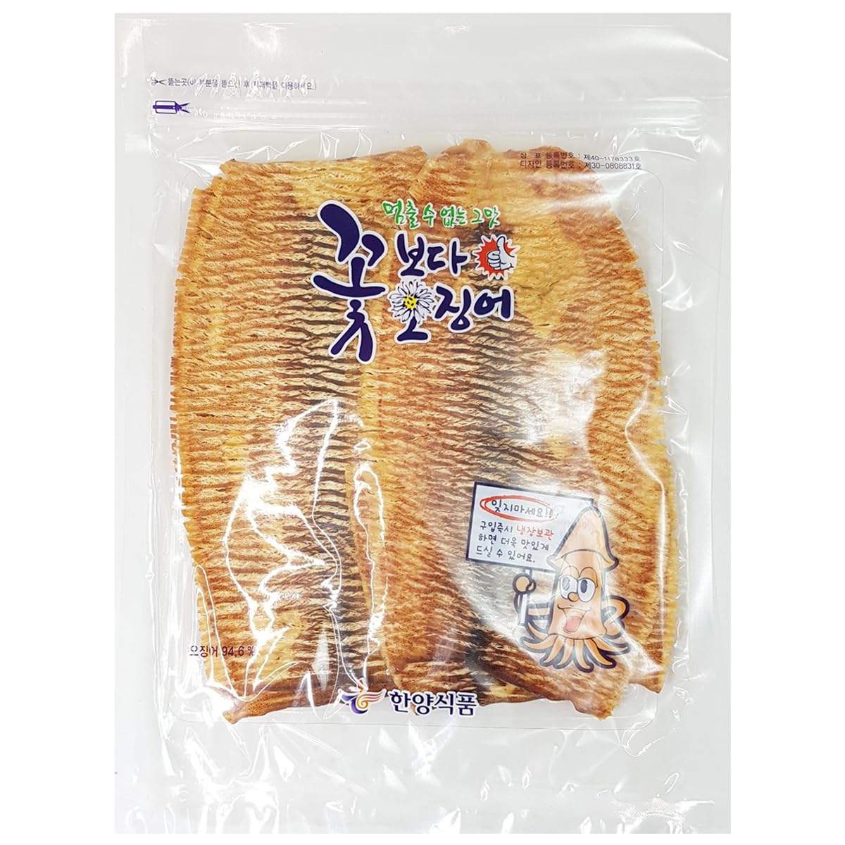 K-Herb Korean Squid – Flavorful Grilled Soft Butter Dried Squid, 4.6 oz