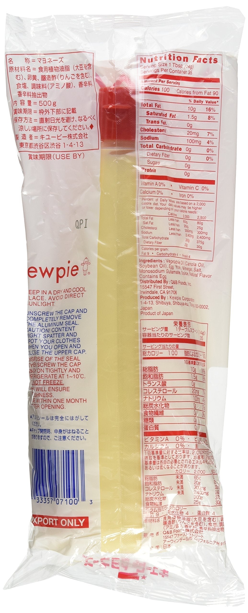 Kewpie Japanese Mayonnaise - 17.64 oz 3-Pack (3 x 500g) Squeeze Tubes