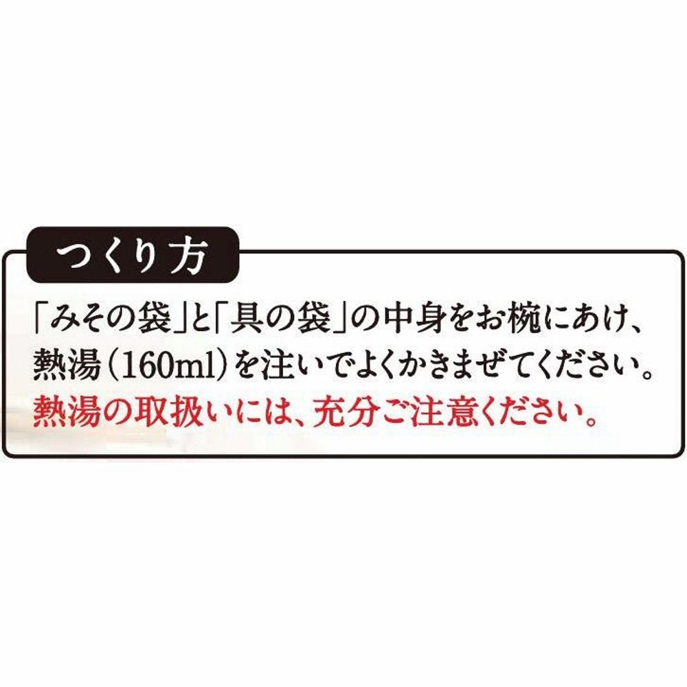 Marukome Taste Salt-Reduced Miso Soup — 32 Servings Value Pack