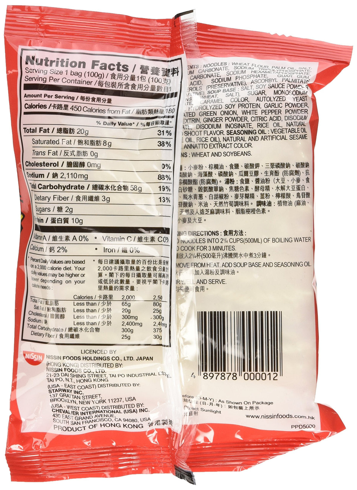 Nissin Demae Ramen with Sesame Oil — 3.5 oz Packets (30 Packs)