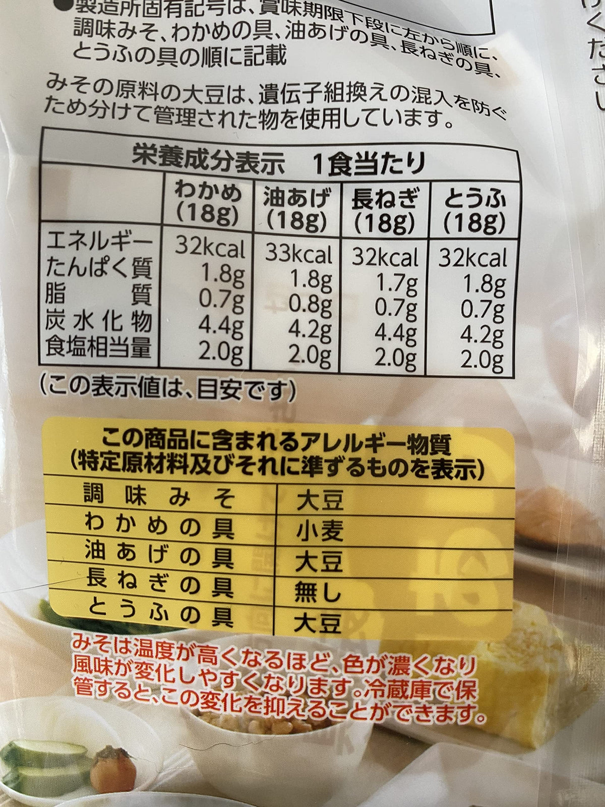 Marukome Restaurant-Style Instant Miso Soup – 36 Servings | No-brand Item
