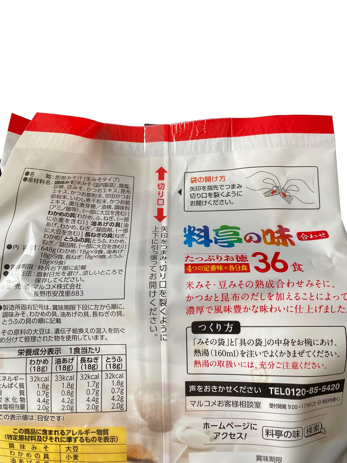 Marukome Restaurant-Style Instant Miso Soup – 36 Servings | No-brand Item
