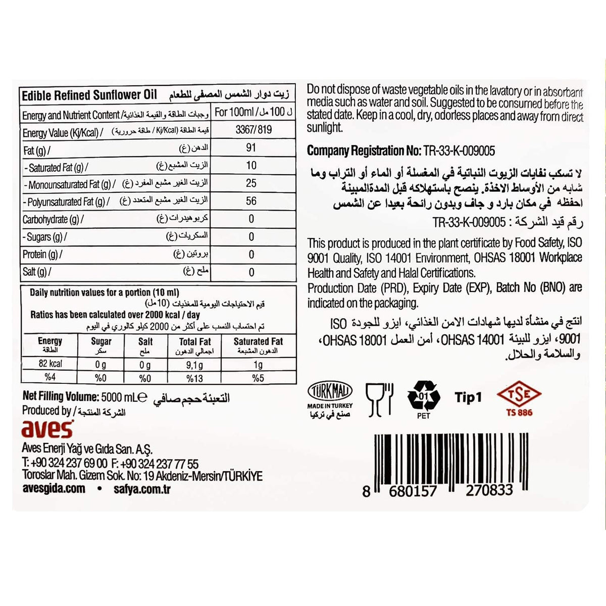 Safya 100% Pure Sunflower Oil - 5 L (1.32 gal) | Premium Turkish Cooking Oil