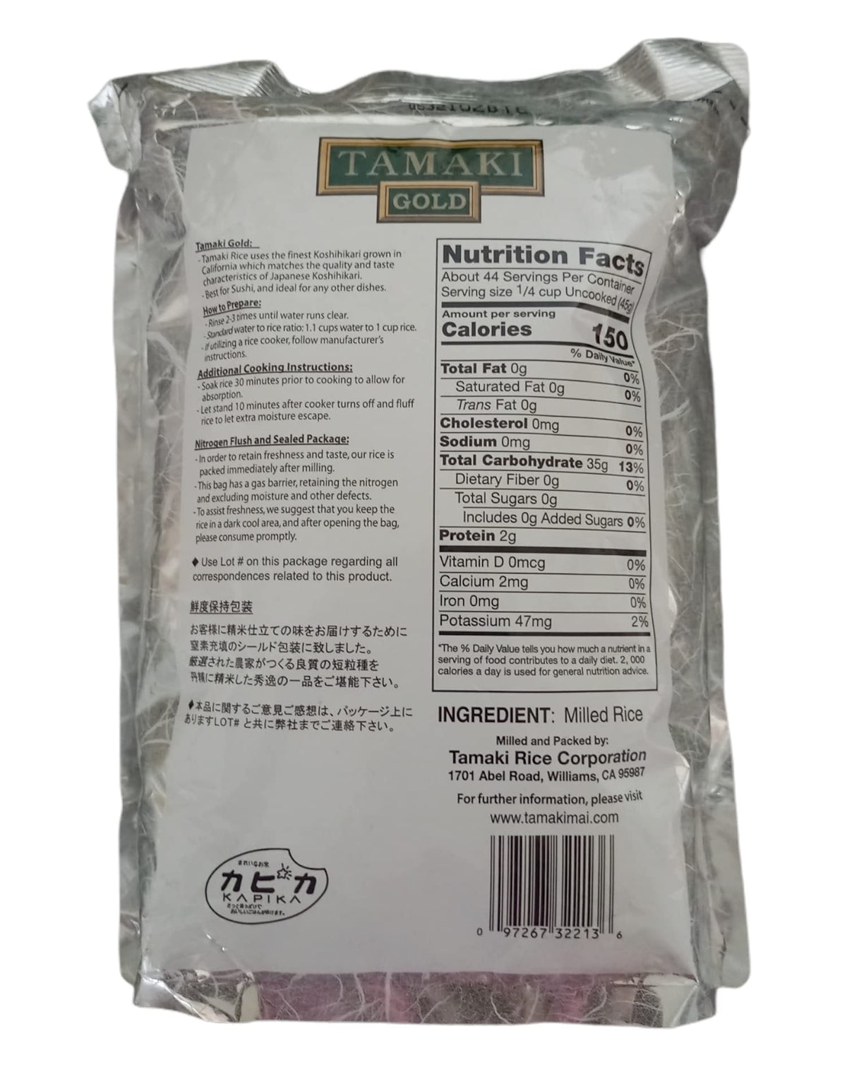 Tamaki Gold California Koshihikari Short Grain Rice – 4.4 lb