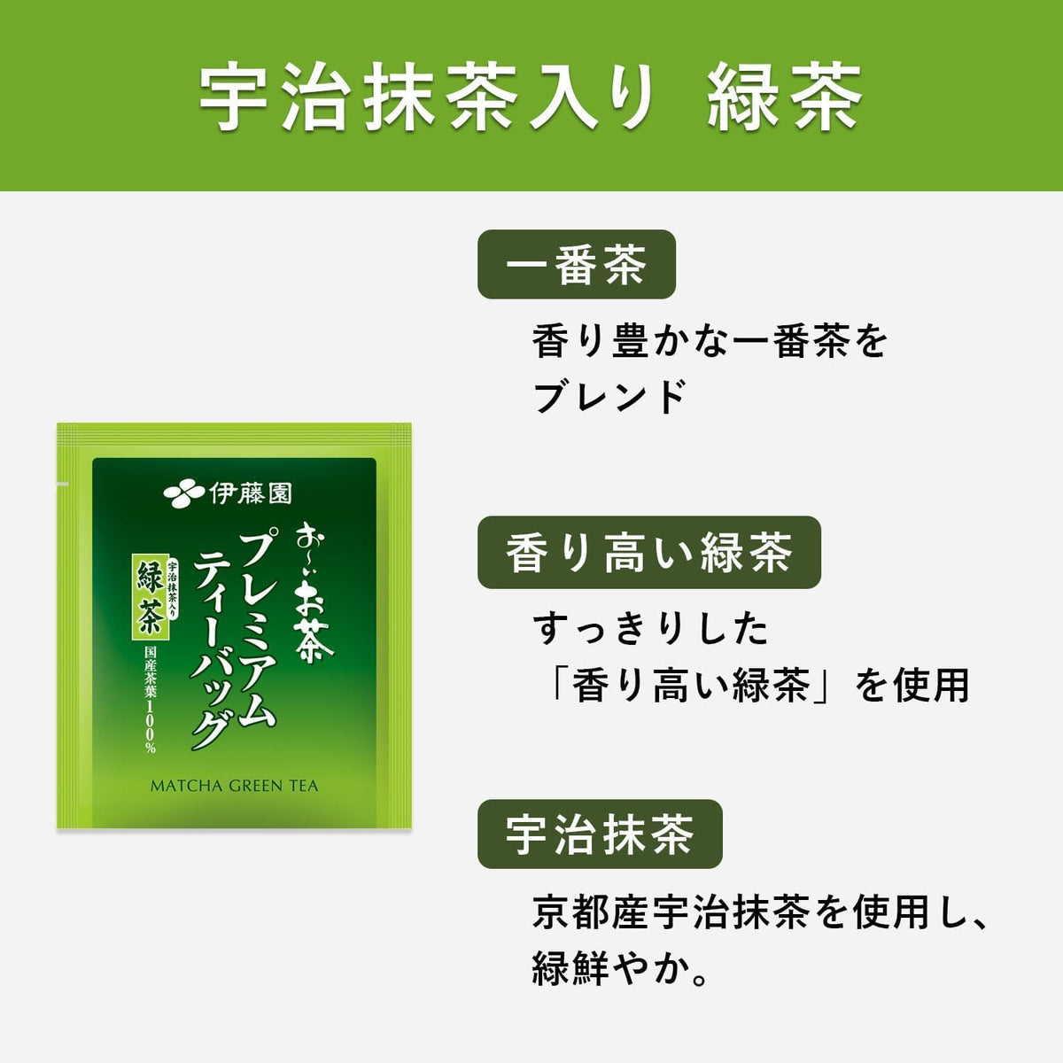 Thunder Tech Ito-en Ocha Japanese Premium Tea Bags – 60 Count (Matcha Green, Genmaicha, Hojicha)