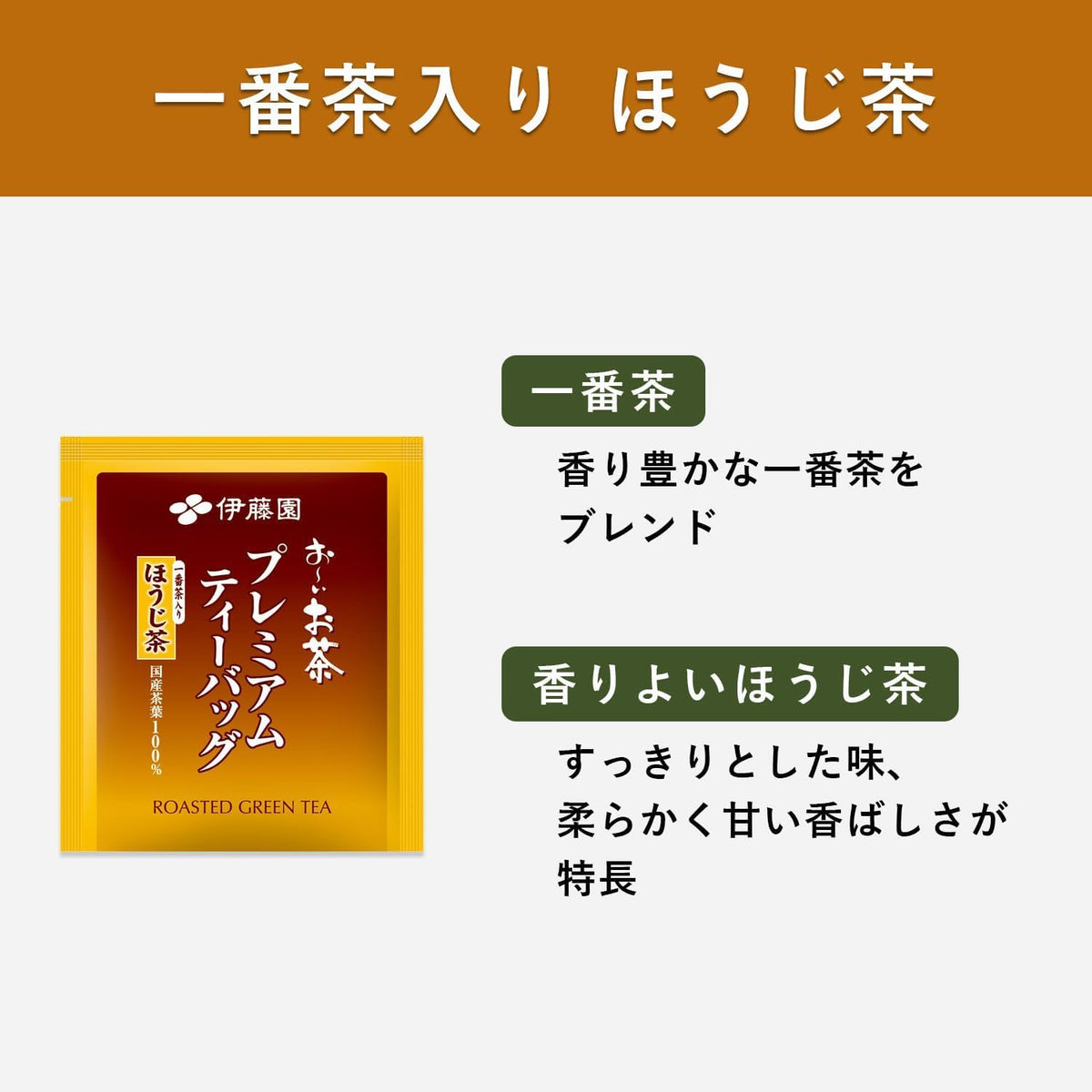 Thunder Tech Ito-en Ocha Japanese Premium Tea Bags – 60 Count (Matcha Green, Genmaicha, Hojicha)