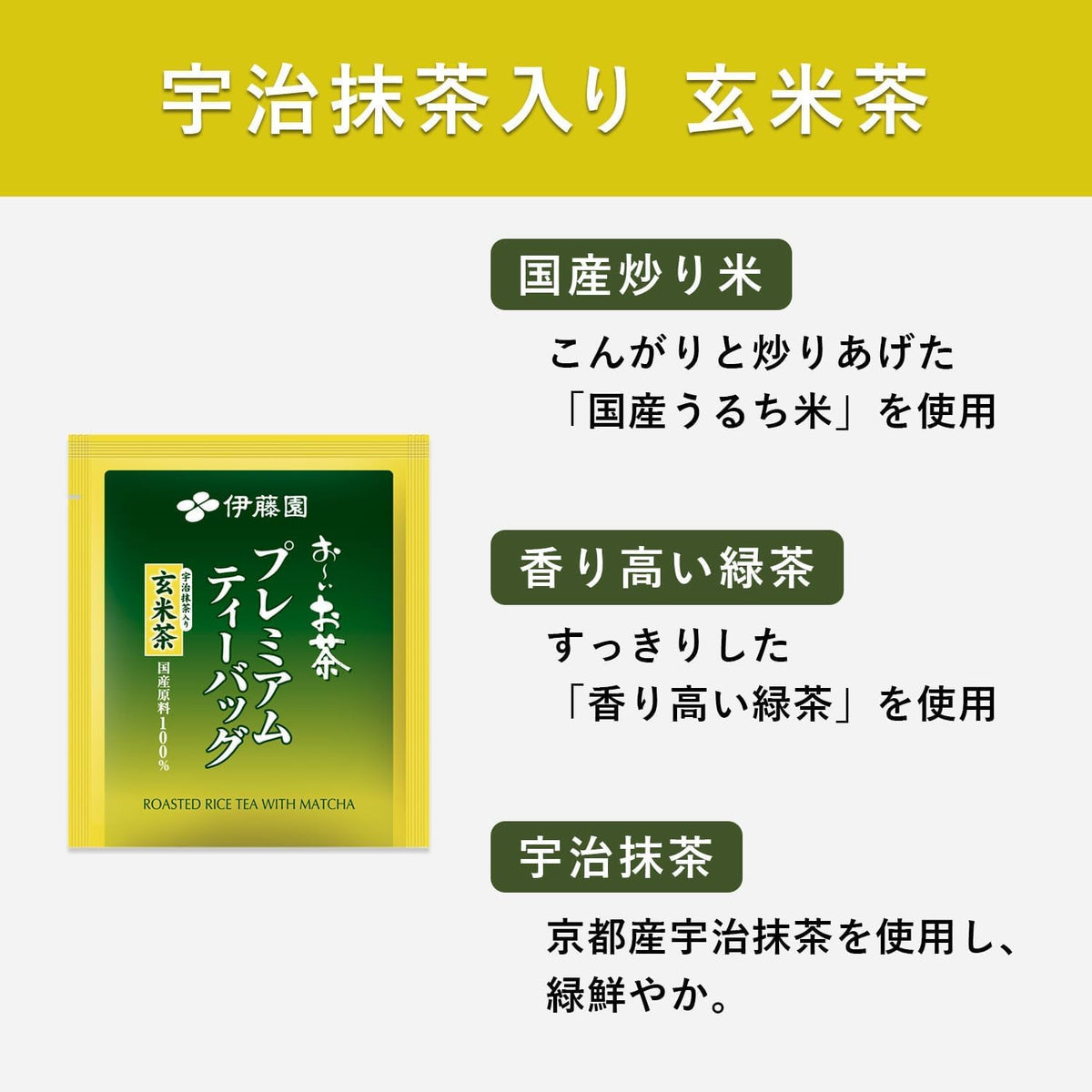 Thunder Tech Ito-en Ocha Japanese Premium Tea Bags – 60 Count (Matcha Green, Genmaicha, Hojicha)