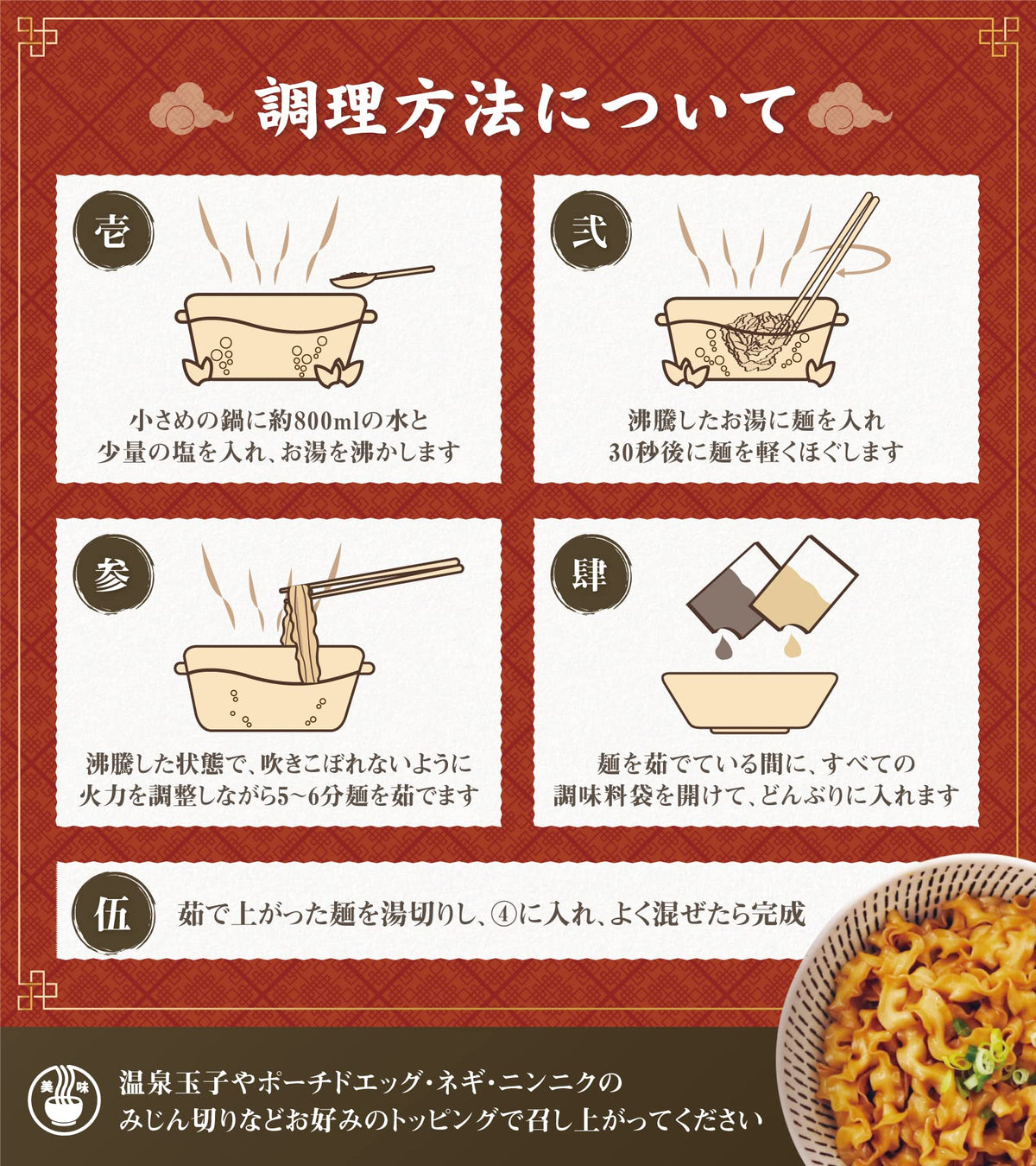 Tseng Noodles Scallion with Sichuan Pepper Flavor – 1.02 lb Pack (4 Servings) | Dry, Non-Fried Noodles