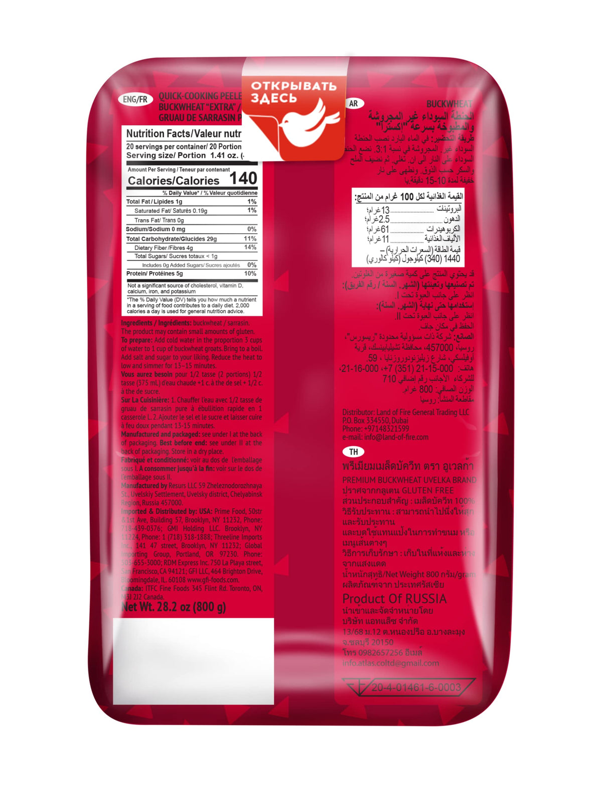 Uvelka Buckwheat Groats 800 g – Pack of 8
