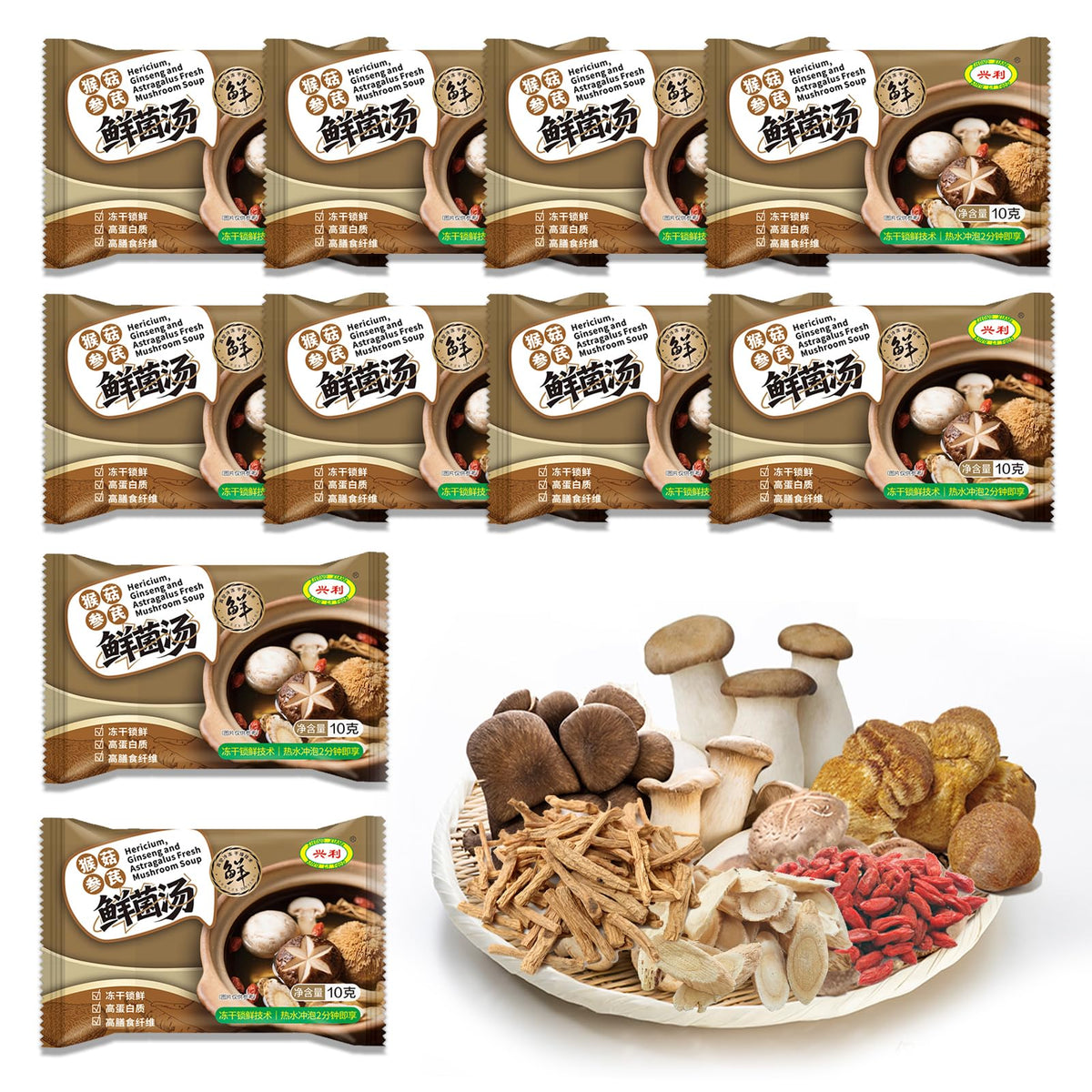 Hericium, Ginseng & Astragalus Mushroom Soup Mix – 10 Sachets (0.35 oz) | ZHONG XIANG XING LI FOOD