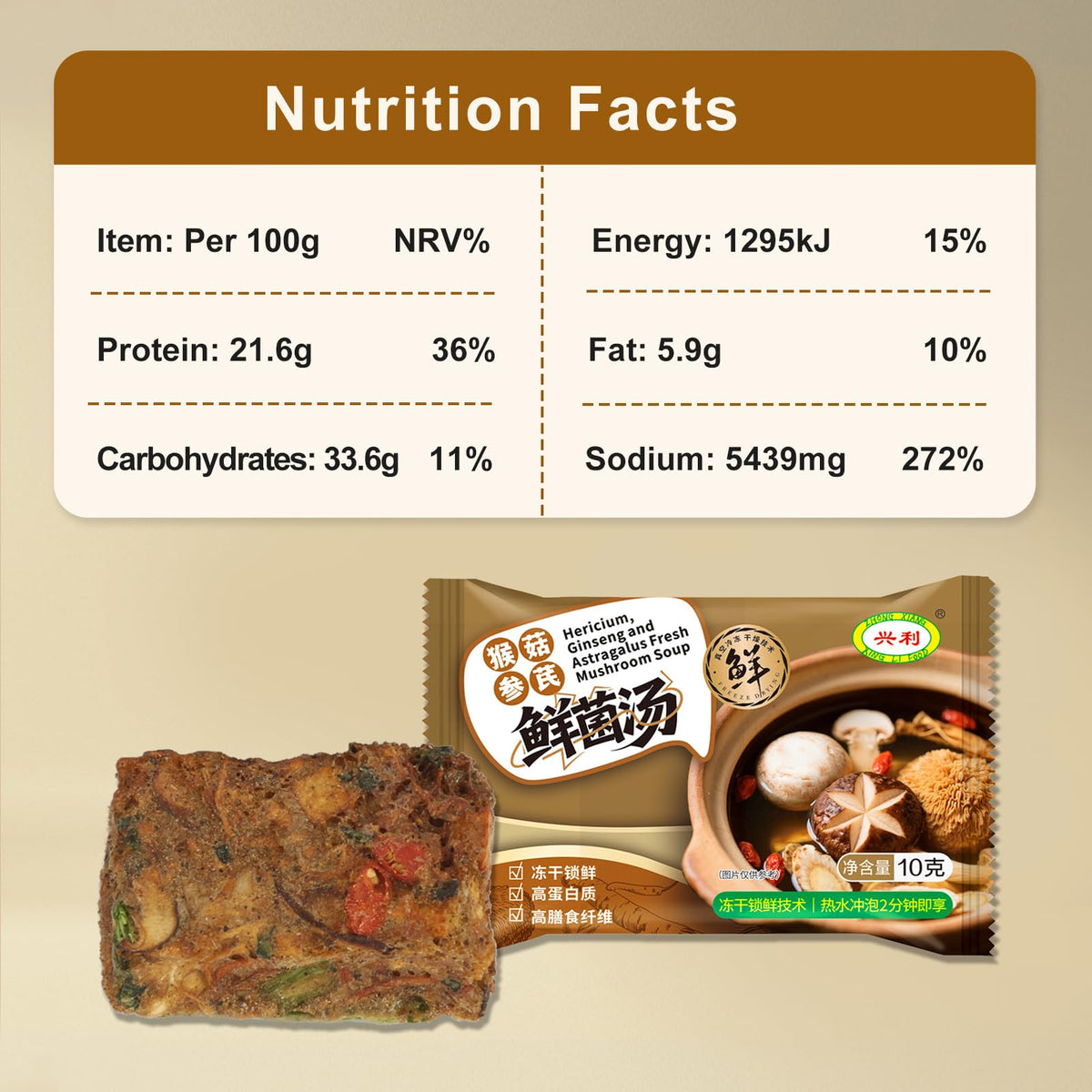 Hericium, Ginseng & Astragalus Mushroom Soup Mix – 10 Sachets (0.35 oz) | ZHONG XIANG XING LI FOOD